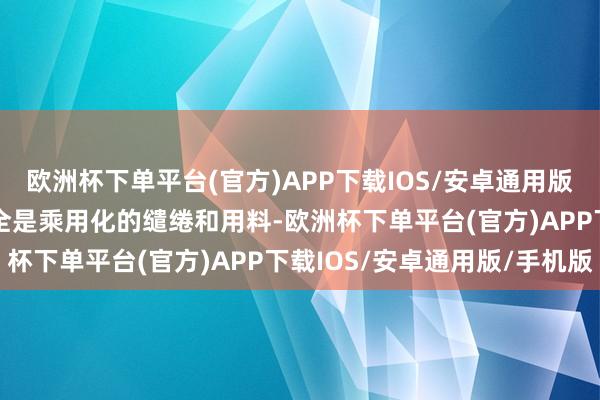 欧洲杯下单平台(官方)APP下载IOS/安卓通用版/手机版全新悍途EV完全是乘用化的缱绻和用料-欧洲杯下单平台(官方)APP下载IOS/安卓通用版/手机版