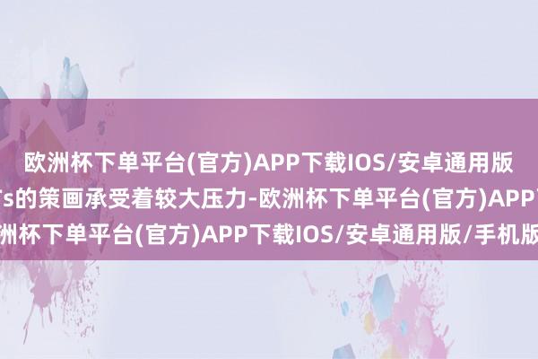 欧洲杯下单平台(官方)APP下载IOS/安卓通用版/手机版产业园类REITs的策画承受着较大压力-欧洲杯下单平台(官方)APP下载IOS/安卓通用版/手机版