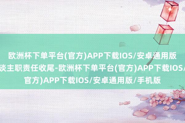 欧洲杯下单平台(官方)APP下载IOS/安卓通用版/手机版提高医务东谈主职责任收尾-欧洲杯下单平台(官方)APP下载IOS/安卓通用版/手机版