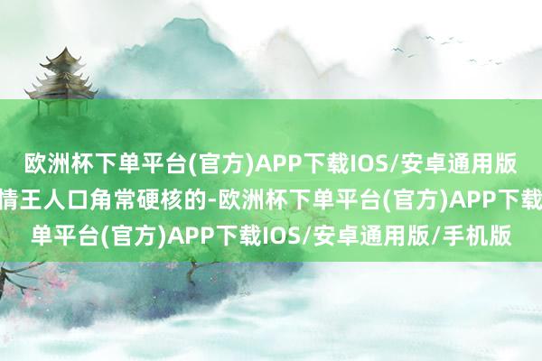 欧洲杯下单平台(官方)APP下载IOS/安卓通用版/手机版马斯克作念的事情王人口角常硬核的-欧洲杯下单平台(官方)APP下载IOS/安卓通用版/手机版