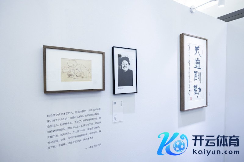 “濡染家风：李可染乡信中的艺术与东说念主生” 展览现场    照相/吴军