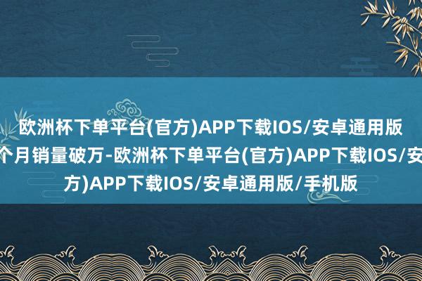 欧洲杯下单平台(官方)APP下载IOS/安卓通用版/手机版流通152个月销量破万-欧洲杯下单平台(官方)APP下载IOS/安卓通用版/手机版