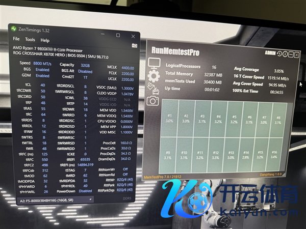 锐龙7 9800X3D内存超频惊东谈主：苟且已毕DDR5-8800