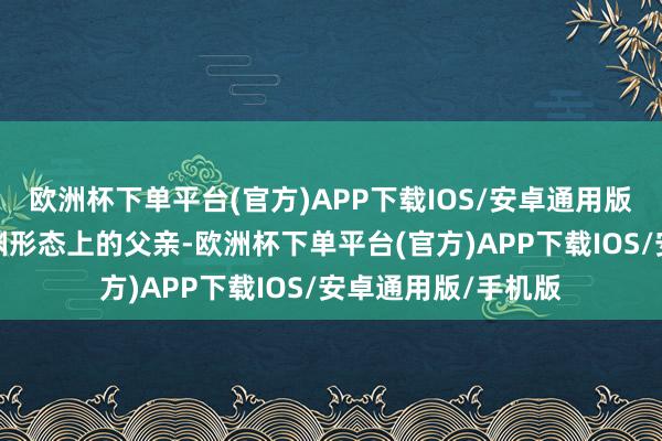 欧洲杯下单平台(官方)APP下载IOS/安卓通用版/手机版我方和许渊形态上的父亲-欧洲杯下单平台(官方)APP下载IOS/安卓通用版/手机版