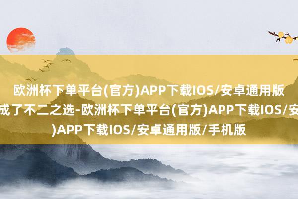 欧洲杯下单平台(官方)APP下载IOS/安卓通用版/手机版看电影就成了不二之选-欧洲杯下单平台(官方)APP下载IOS/安卓通用版/手机版