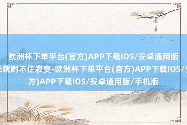 欧洲杯下单平台(官方)APP下载IOS/安卓通用版/手机版探员组组长就耐不住寂寞-欧洲杯下单平台(官方)APP下载IOS/安卓通用版/手机版