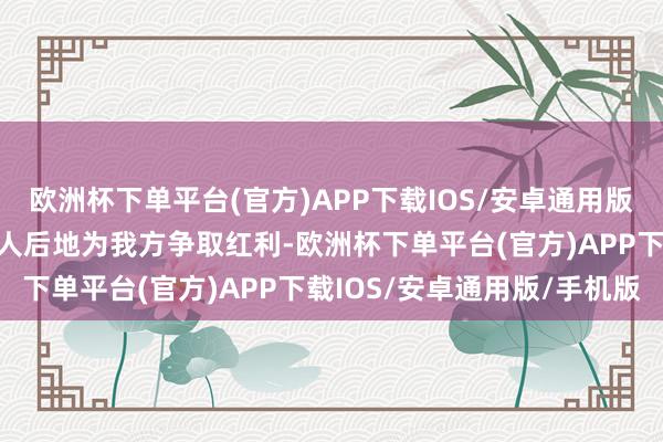 欧洲杯下单平台(官方)APP下载IOS/安卓通用版/手机版许多导演齐不甘人后地为我方争取红利-欧洲杯下单平台(官方)APP下载IOS/安卓通用版/手机版