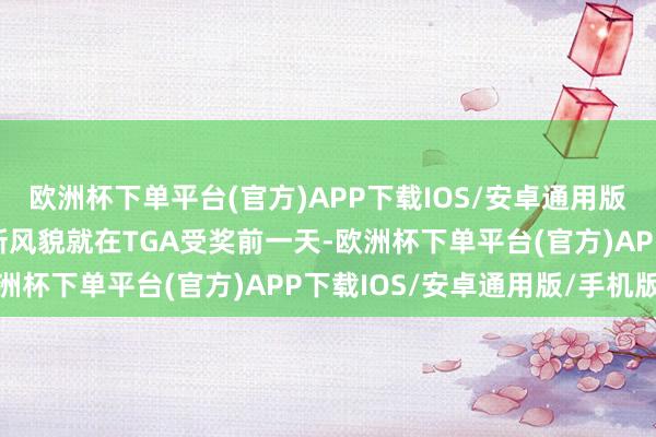 欧洲杯下单平台(官方)APP下载IOS/安卓通用版/手机版中国游戏展现新风貌就在TGA受奖前一天-欧洲杯下单平台(官方)APP下载IOS/安卓通用版/手机版