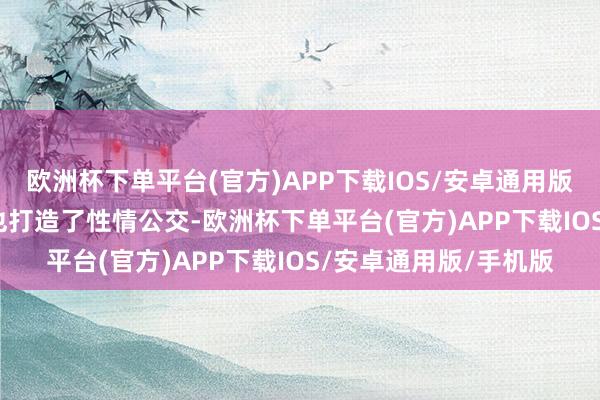 欧洲杯下单平台(官方)APP下载IOS/安卓通用版/手机版　　湖北省一样也打造了性情公交-欧洲杯下单平台(官方)APP下载IOS/安卓通用版/手机版