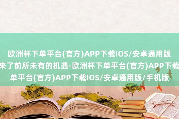 欧洲杯下单平台(官方)APP下载IOS/安卓通用版/手机版旅行社行业既迎来了前所未有的机遇-欧洲杯下单平台(官方)APP下载IOS/安卓通用版/手机版