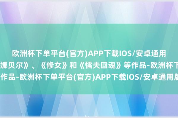 欧洲杯下单平台(官方)APP下载IOS/安卓通用版/手机版他曾参与《安娜贝尔》、《修女》和《懦夫回魂》等作品-欧洲杯下单平台(官方)APP下载IOS/安卓通用版/手机版