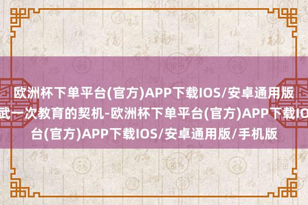 欧洲杯下单平台(官方)APP下载IOS/安卓通用版/手机版便破例给了孙武一次教育的契机-欧洲杯下单平台(官方)APP下载IOS/安卓通用版/手机版