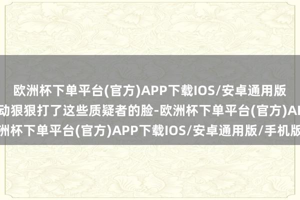 欧洲杯下单平台(官方)APP下载IOS/安卓通用版/手机版赵丽颖用践诺行动狠狠打了这些质疑者的脸-欧洲杯下单平台(官方)APP下载IOS/安卓通用版/手机版